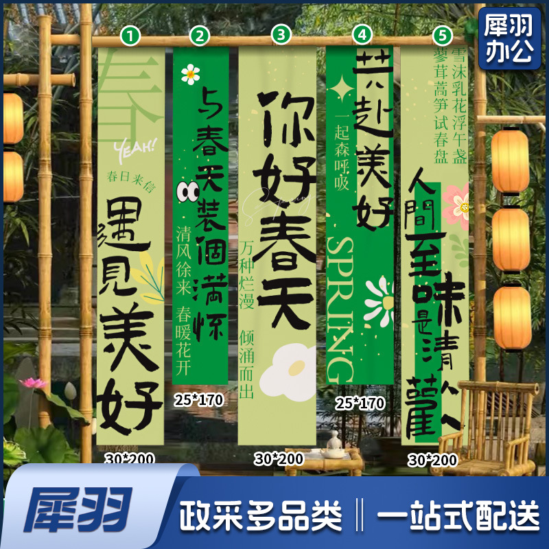 春天氛围装饰KT立牌商场布置幼儿园户外春游仪式网红拍照挂布条幅（春游挂布套餐2赠安装包）