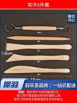 软陶泥教学专用软陶泥泥塑泥巴陶艺工具套装儿童小学生手工制作diy陶土【1套】实木工具五件套