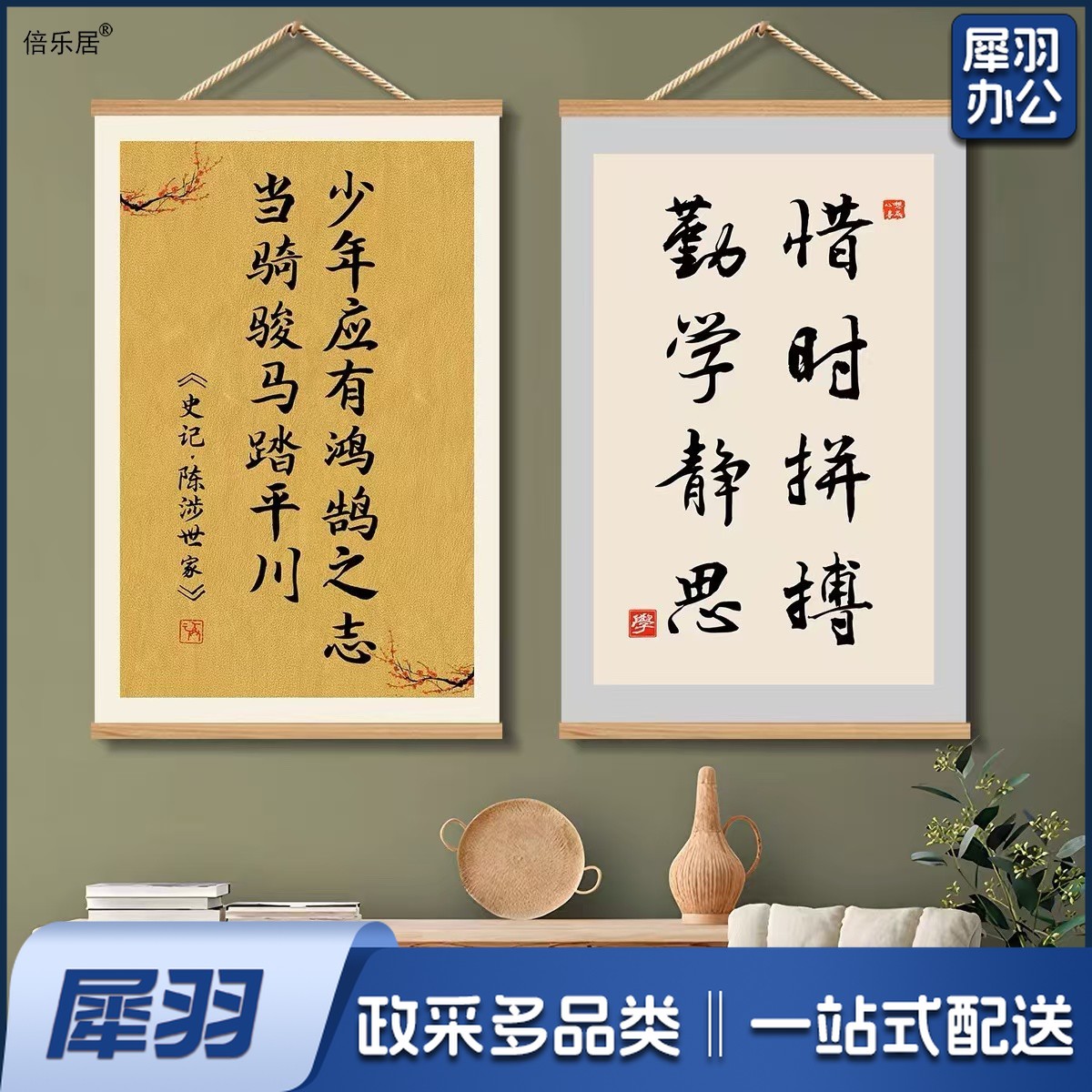 初高中教室布置挂画班级文化书法励志标语装饰画中国风名言警句（画宽40*高60cm）其他尺寸款式联系客服备注