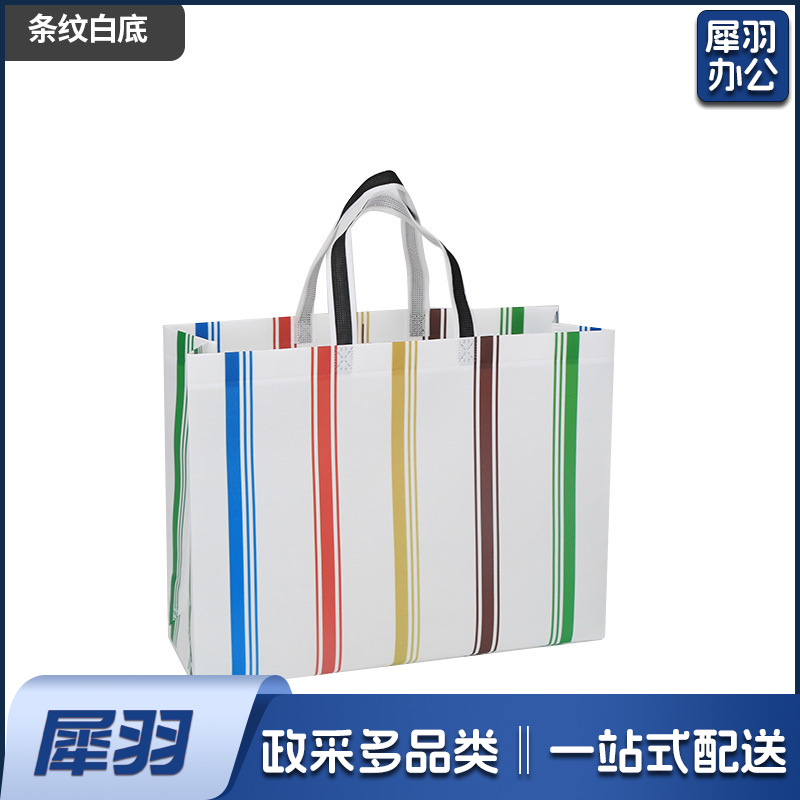 （条纹白底32*25*10cm）无纺布覆膜立体袋服装内衣购物袋防水防尘加厚手提袋可印logo