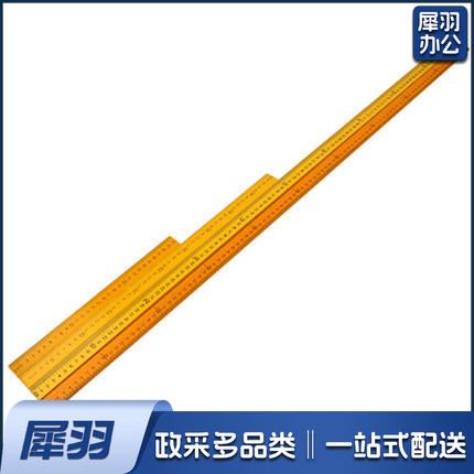 500mm 教学教具 实木直尺 教学 直尺 木尺