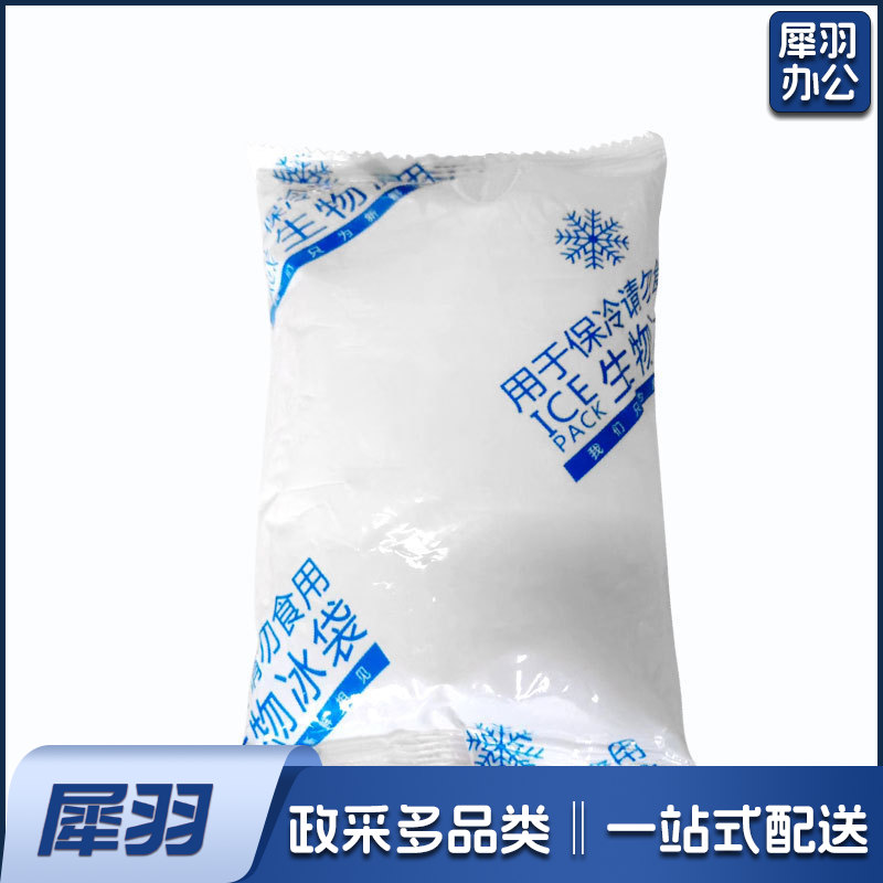 300g免注水凝胶生物冰包快递专用食品批发保鲜冷藏重复用保冷袋（500g生物冰袋）