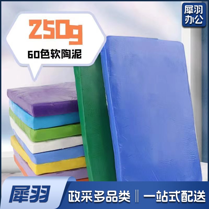软陶泥250g克彩陶500克儿童diy彩陶泥60色可选（250克）