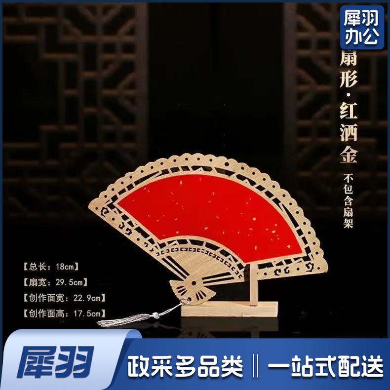 高档新款diy宣纸扇空白木质镂空宣纸团扇中国风古风国画书法扇子（万年红洒金-扇形，10个起订）一个价格