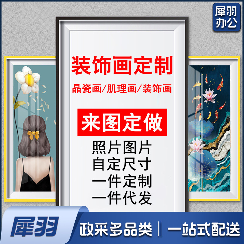 定制装饰画无框画家居晶瓷画挂画（120cm*80cm)