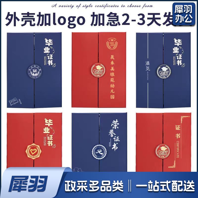 B5三折证书 文字可定制，默认发红色空白