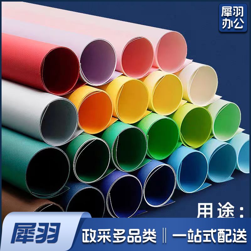 250克全开卡纸多色可选 单张价格颜色备注或联系客服