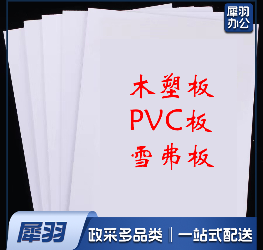 模型板木塑板PVC板雪弗板 定制圆型 直径60cm