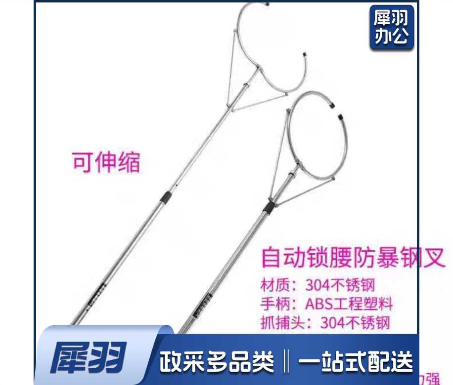 不锈钢伸缩防暴钢叉抓捕网兜约束抓捕器猫狗捕抓器 保安安保器材