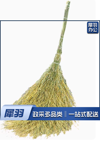 大竹扫把