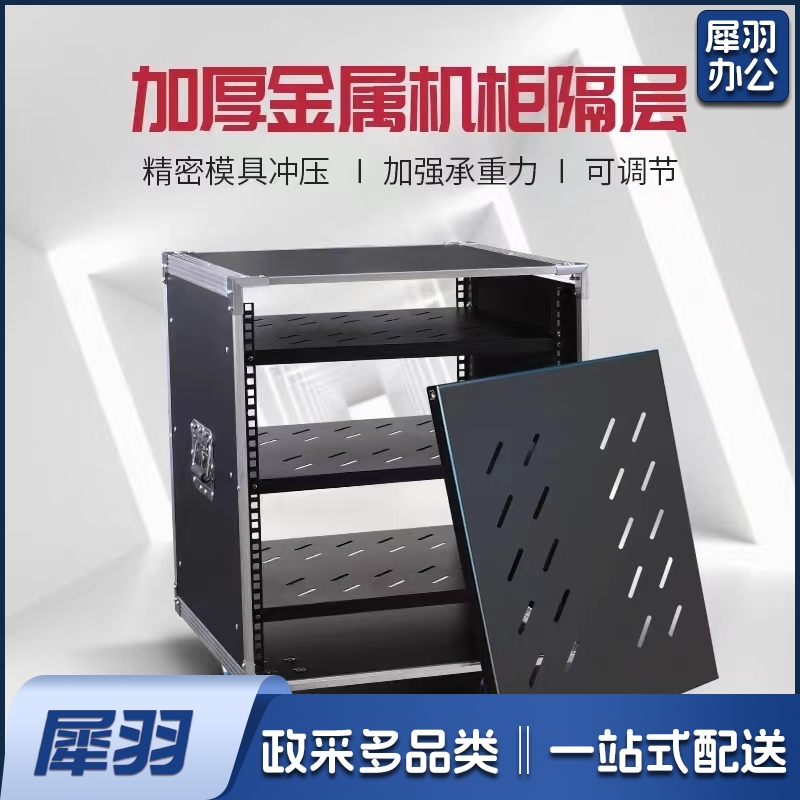 音响专用机柜 可落地机柜 6U机柜