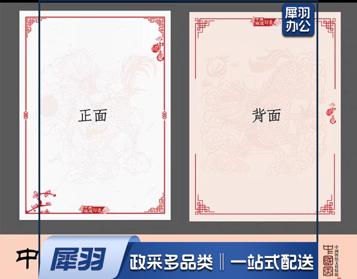 剪纸背景衬纸  420*300   10张/包  （5包起订）