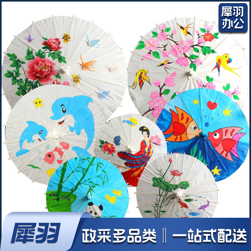 空白油纸伞 儿童diy手工材料幼儿园手绘绘画白色雨伞中国古风道具（空白-直径40cm油纸伞）