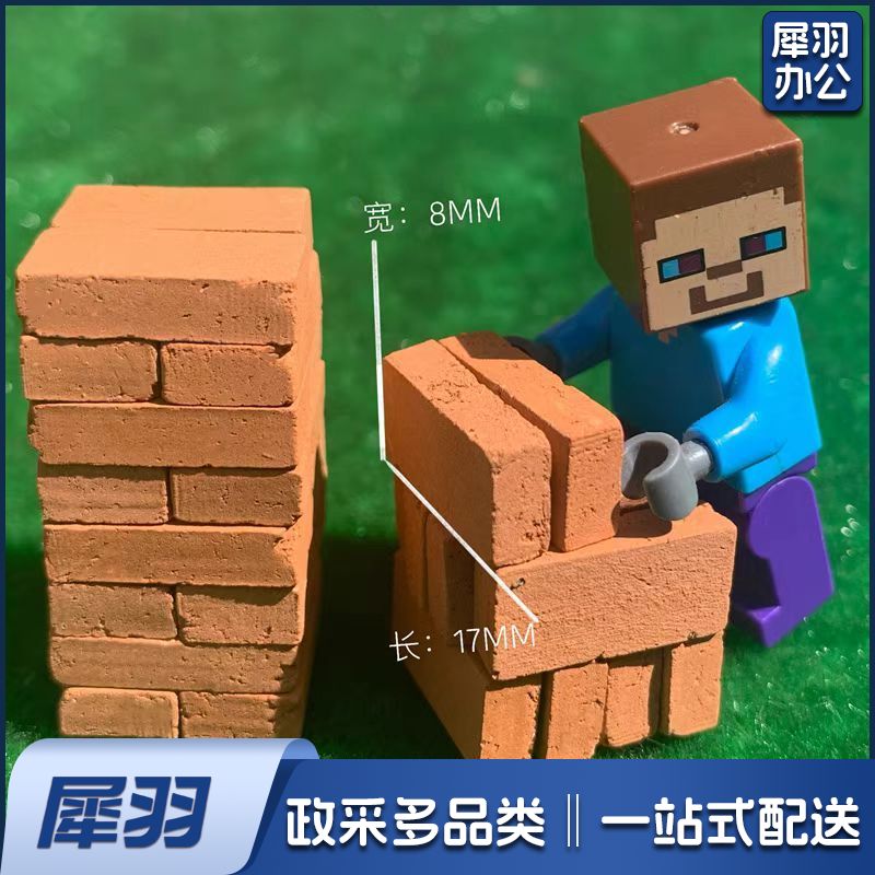 迷你小砖头 (17*8mm)仿真建筑沙盘模型1:16红砖505个