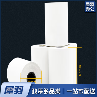 东出 热敏纸 57*40 200卷/箱 (单位：卷)整箱出售