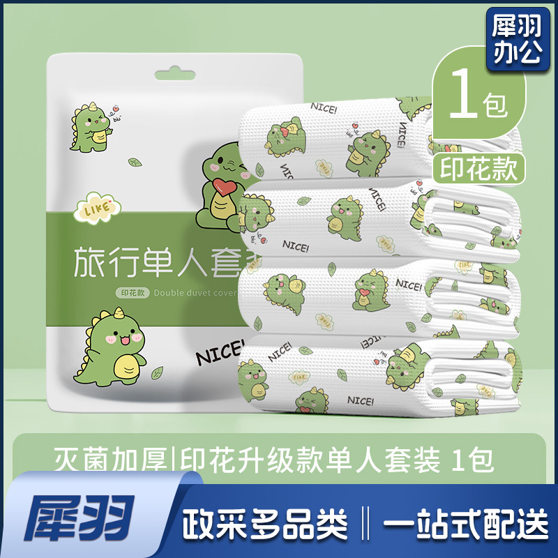 一次性床单枕套被罩床笠酒店旅行隔脏灭菌双人免洗床上用品三件套