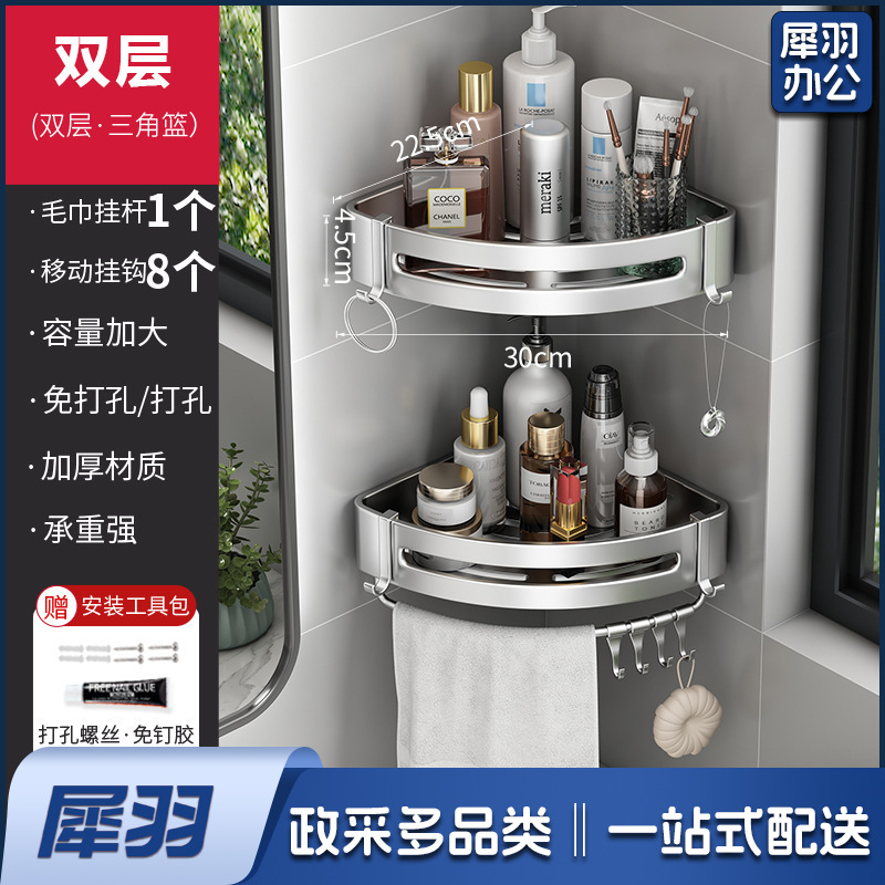 花洒架淋浴架浴室架厕所收纳（亮银-603双层三角篮带杆8钩（两用））壁挂式免打孔卫生间太空铝三角转角架子（单层四方篮（两用））