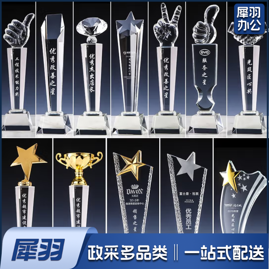 水晶奖杯奖牌定制定做儿童幼儿园金属学校运动会篮球足球比赛水晶奖牌订制 支持定制