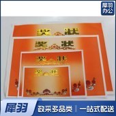 A3 奖状纸无字款可打印 200张/包