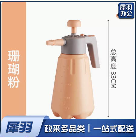 浇花喷壶消毒珊瑚粉2L 家居家用家庭园艺盆栽加压气压喷壶绿植花卉植物多肉洒水壶灌水壶