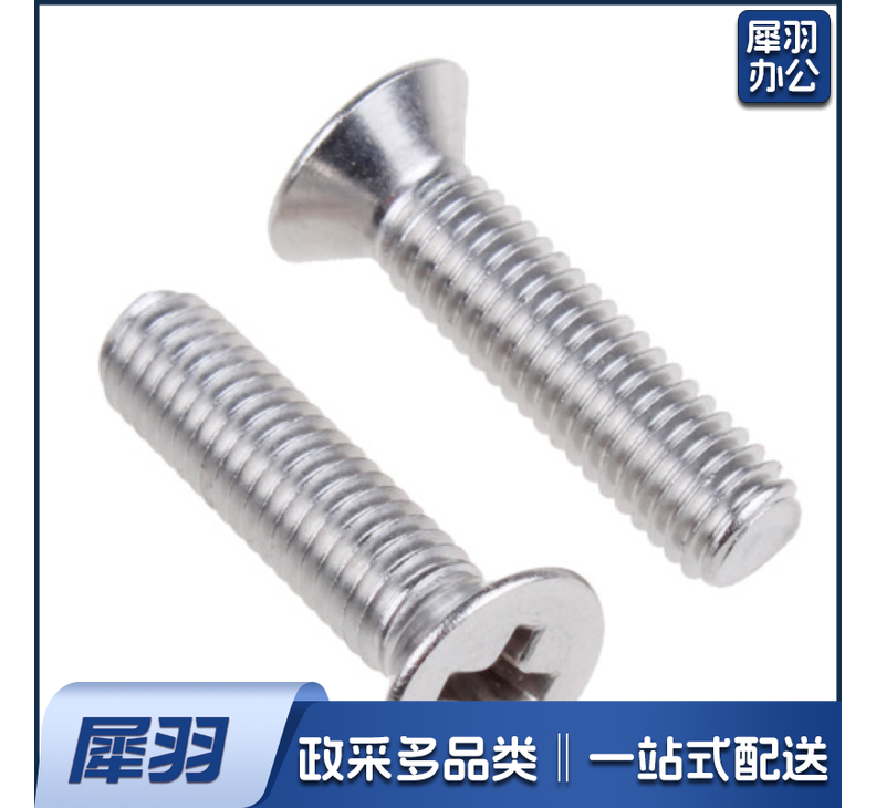不锈钢十字平头机螺丝4*1.5