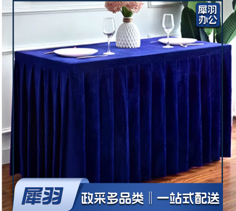 深蓝色桌布长方形办公会议桌布 160*400cm