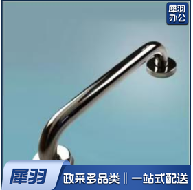 304不锈钢安全扶手 50CM