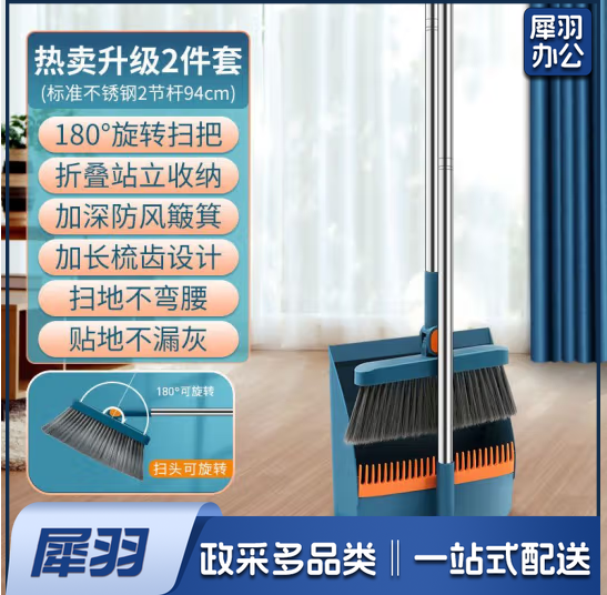 扫把簸箕套装 折叠款