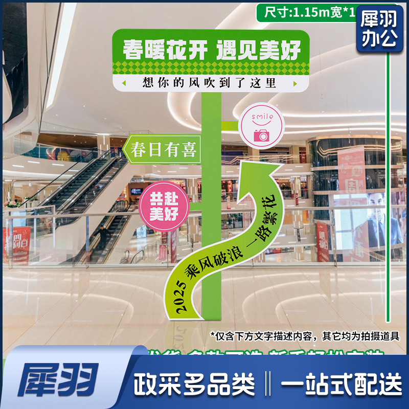 春天氛围装饰KT立牌商场布置幼儿园户外春游仪式网红拍照挂布条幅（【1.15M*1.8M⭐春暖花开】春天打卡指示牌B1）