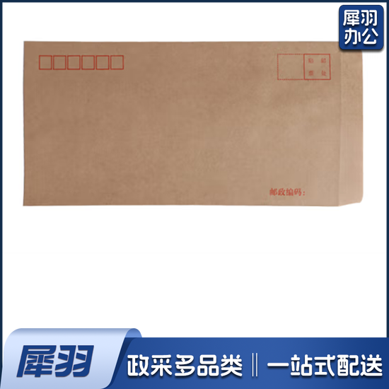 5号信封 定制 1000个起