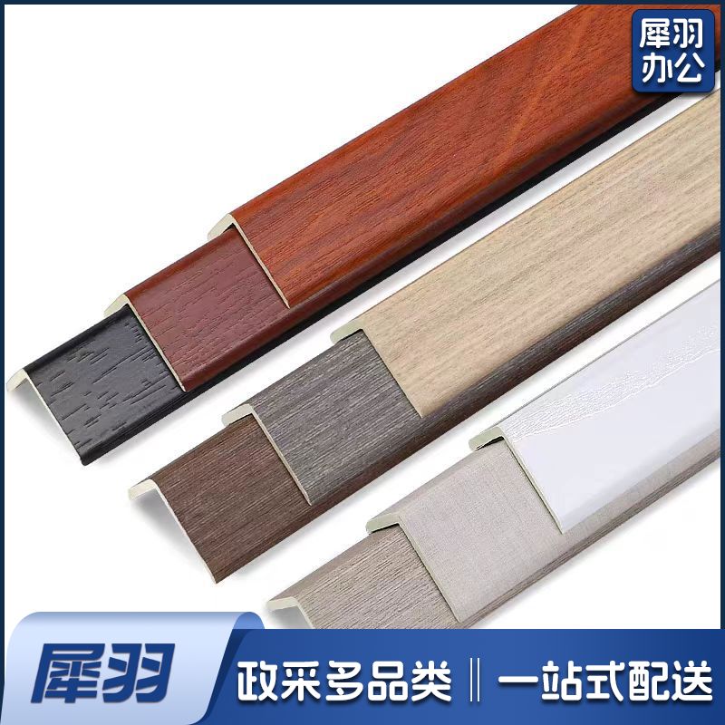 护墙板阳角条 每米 定制款