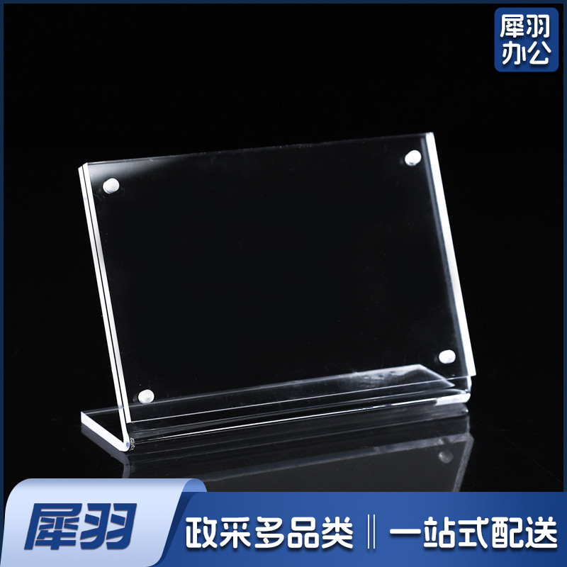 BN新款加厚L型亚克力强磁台卡有机玻璃架广告牌菜单标价桌牌（(横)60*40mm材料2.5+2.5mm）