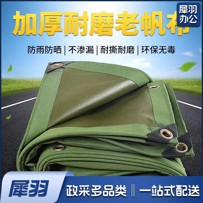 加厚有机硅防水帆布耐磨防水防晒防撕裂单面涂层篷布货场防雨布（2m*3m=6平方）