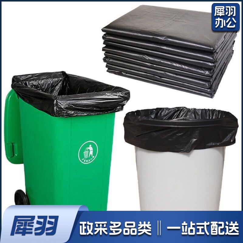 外垃圾袋干湿分类大号商用物业酒店大垃圾袋加厚100*120cm平口黑色垃圾袋大容量50只装