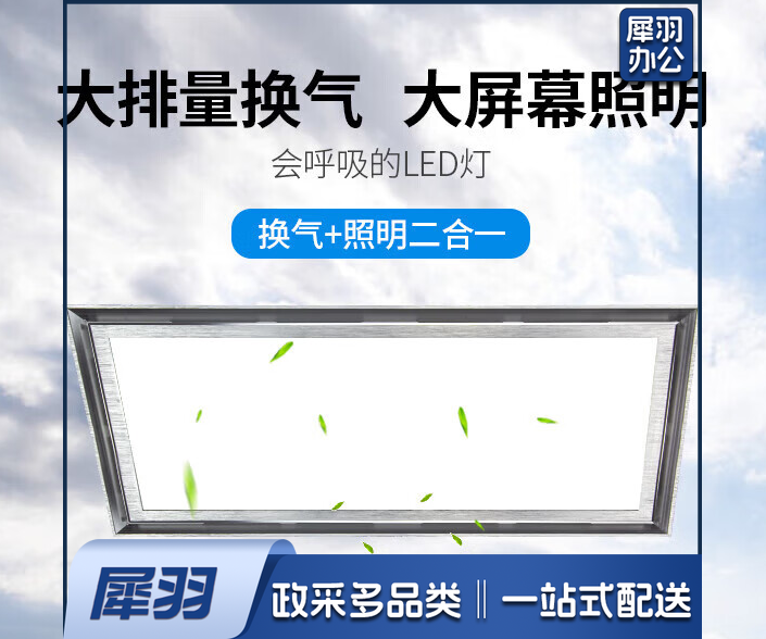 换气照明灯  LED换气扇照明二合一
