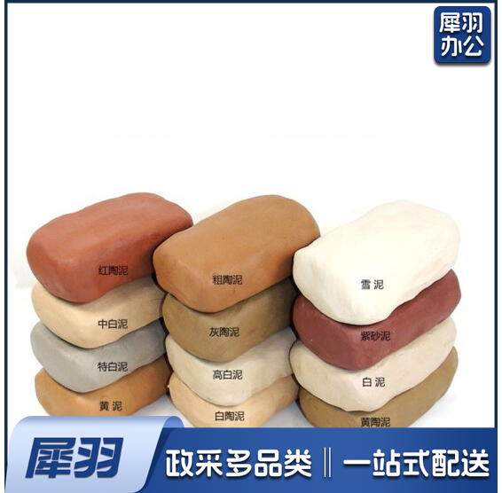 陶泥 软陶泥黏土手办专用泥手工diy材料 黄陶 20斤/包