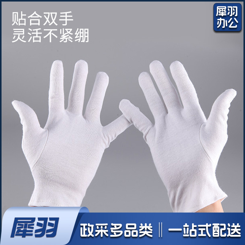 白色礼仪加厚手套 纯棉汗布劳保白手套 检阅表演手套 加厚款 12装