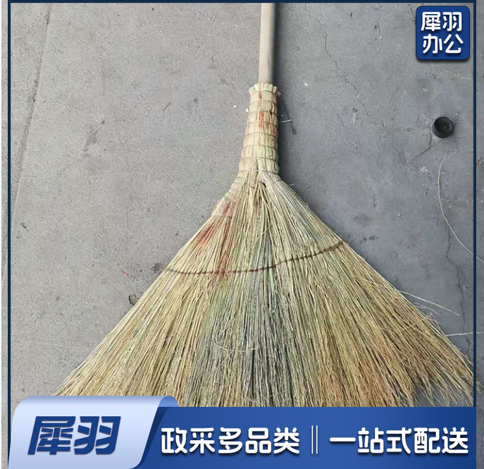 高粱扫把