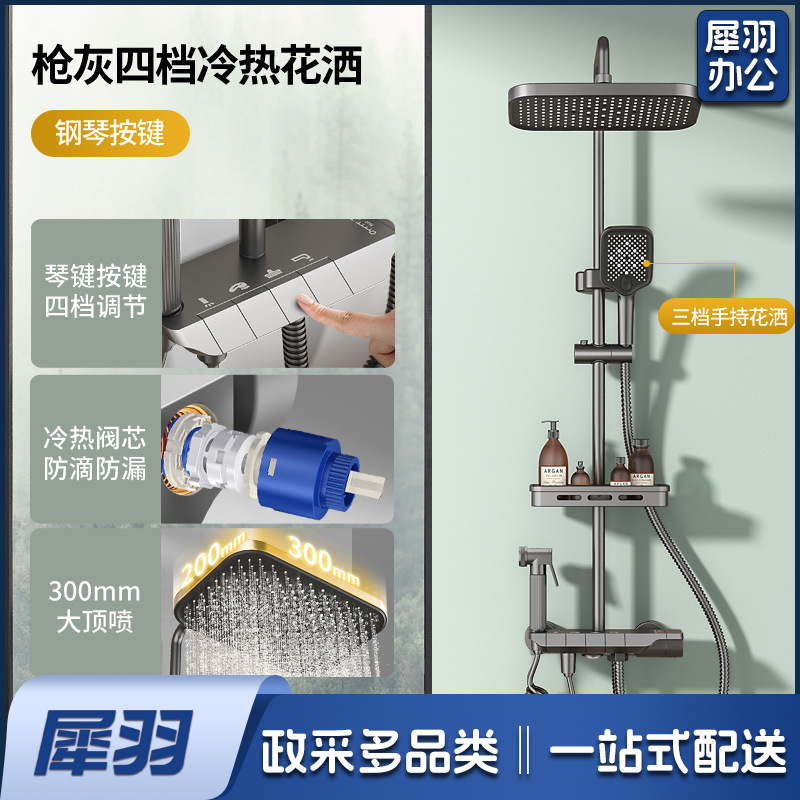 学校淋浴花洒套装淋浴器卫生间精铜枪灰恒温洗澡淋雨浴霸增压花洒（钢琴按键【枪灰色】四档冷热出水●送置物架）