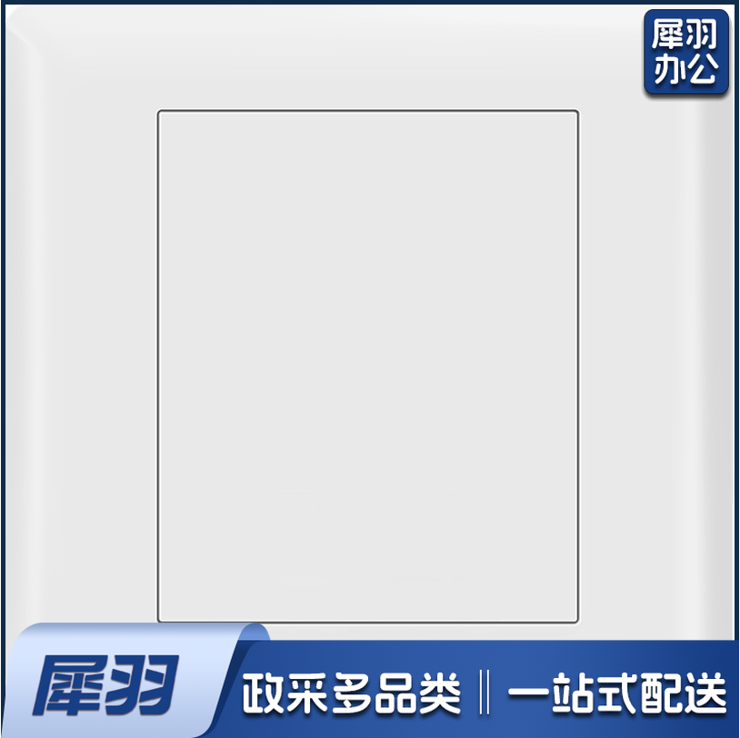 开关插座面板空白面板装饰盖板86型