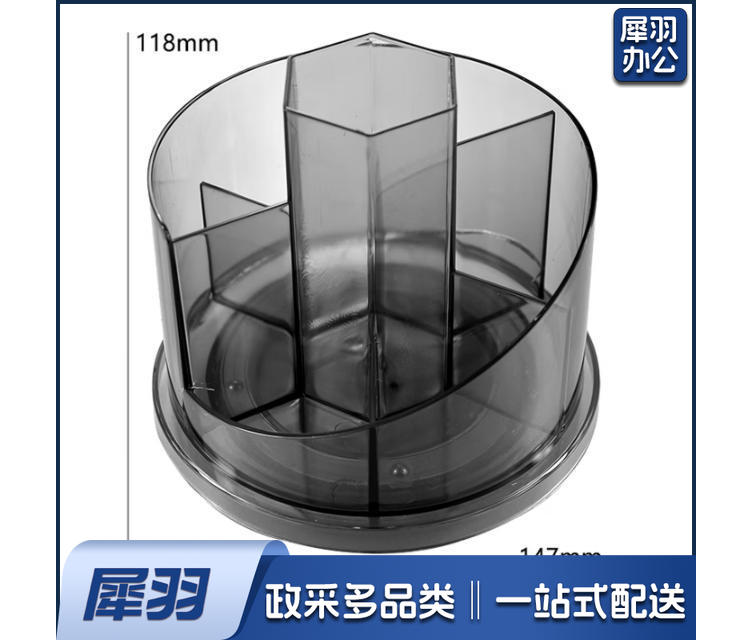 得力8943圆形旋转笔筒(盒)