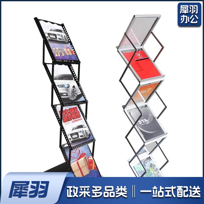 （A  4 铝合金132*27*36铝合金）折叠展示架资料架报刊架铁质的铝合金的便携式伸缩宣传多层架子