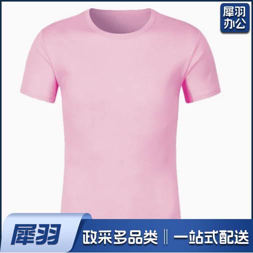 T恤圆领男女同款粉色速干纯棉工作服制作文化衫广告衫印字logo短袖t恤定制 03