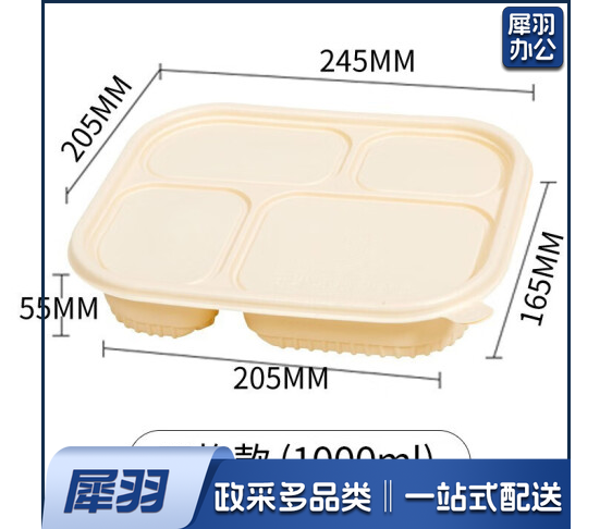 可降解餐盒一次性饭盒1000ml*50套四格分隔餐盒打包盒外卖打包便当保鲜盒饭盒一次性餐具