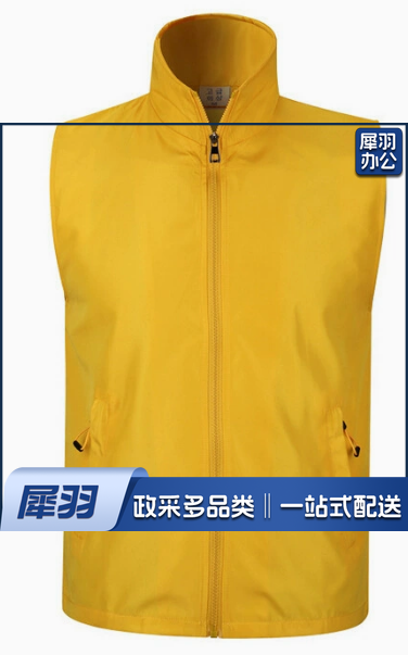 高端复合黄色马甲印字logo志愿者超市 拉链广告公益团体活动工作服装可定制 4