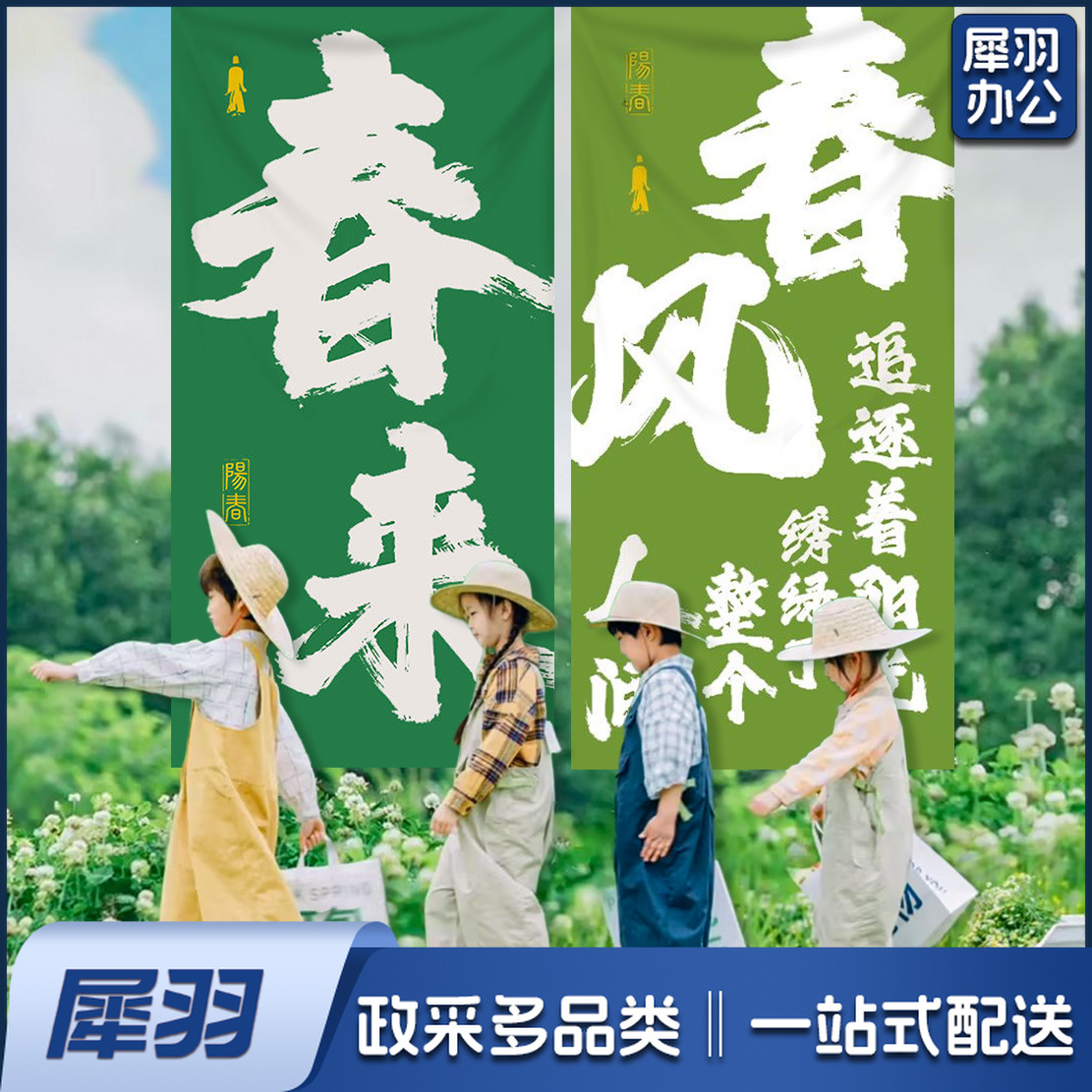 户外春游仪式感春日场景布置春天氛围装饰幼儿园露营踏春挂布条幅（70*140cm【送夹子挂钩】）