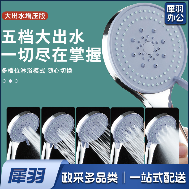 花洒 淋浴喷头 花洒配件 淋浴配件 (5档银)大出水热水器花洒喷头增压节水浴室莲蓬头手持花晒洗澡淋浴头