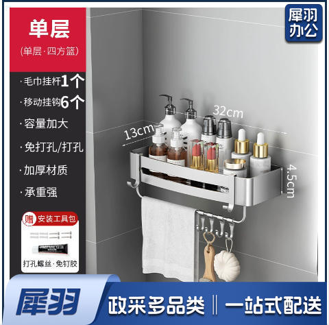 花洒架淋浴架浴室架厕所收纳（单层四方篮（两用））壁挂式免打孔卫生间太空铝三角转角架子（单层四方篮（两用））