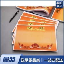 奖状纸 16K无字款 (300张起售，偏远区域下单请电话咨询)