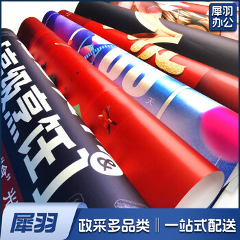 棉柔洁海报彩印海报打印高清图文打印广告设计宣传海报印刷大尺寸图片宣传单制作照片背胶传单写真贴纸招聘 定制各行各业海报 宣传海报60*90 起订量5000张